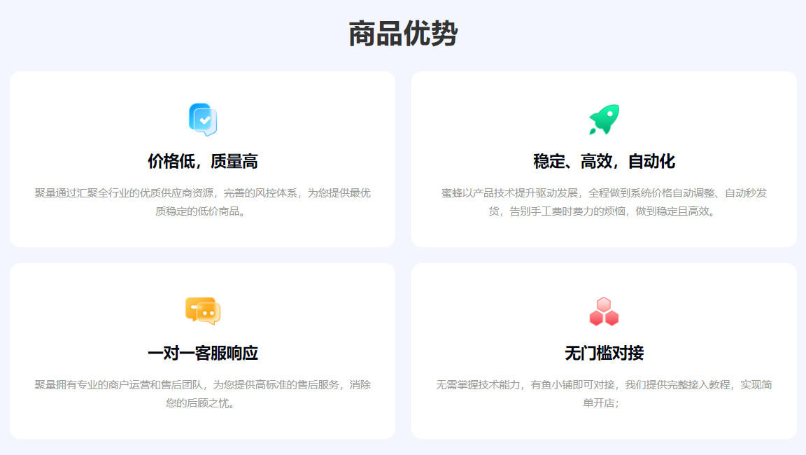 虚拟卡券货源终端平台操作界面