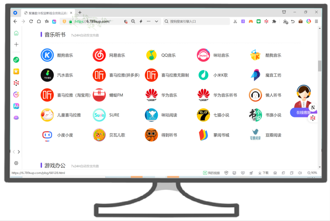 网易云音乐黑胶VIP虚拟卡券展示