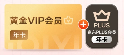 影视会员代理必看：揭秘网易云黑胶VIP低价货源与卡券货源网官网入口